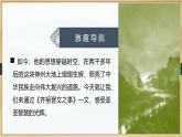 课件：部编版高中语文必修下第一单元 第1课 篇目(二) 齐桓晋文之事 (1)