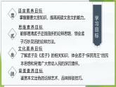 课件：部编版高中语文必修下第一单元 第1课 篇目(二) 齐桓晋文之事