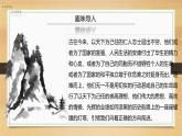 课件：部编版高中语文必修下第一单元 第1课 篇目(二) 齐桓晋文之事 (2)