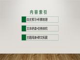 課件：部編版高中語文必修下第一單元 第1課 子路、曾皙、冉有、公西華侍坐 齊桓晉文之事 庖丁解牛