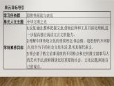 課件：部編版高中語文必修下第一單元 第1課 子路、曾皙、冉有、公西華侍坐 齊桓晉文之事 庖丁解牛