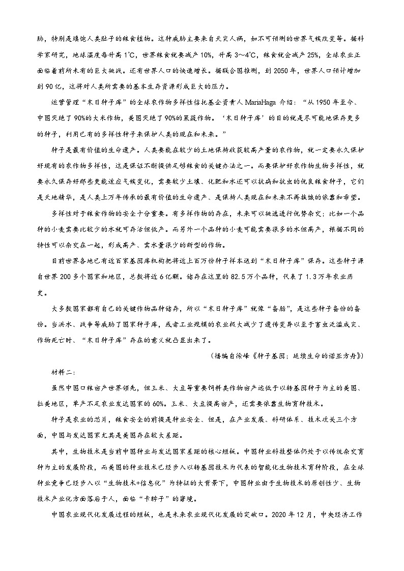 四川省内江市第一中学2024-2025学年高二上学期开学考试语文试题（Word版附解析）02