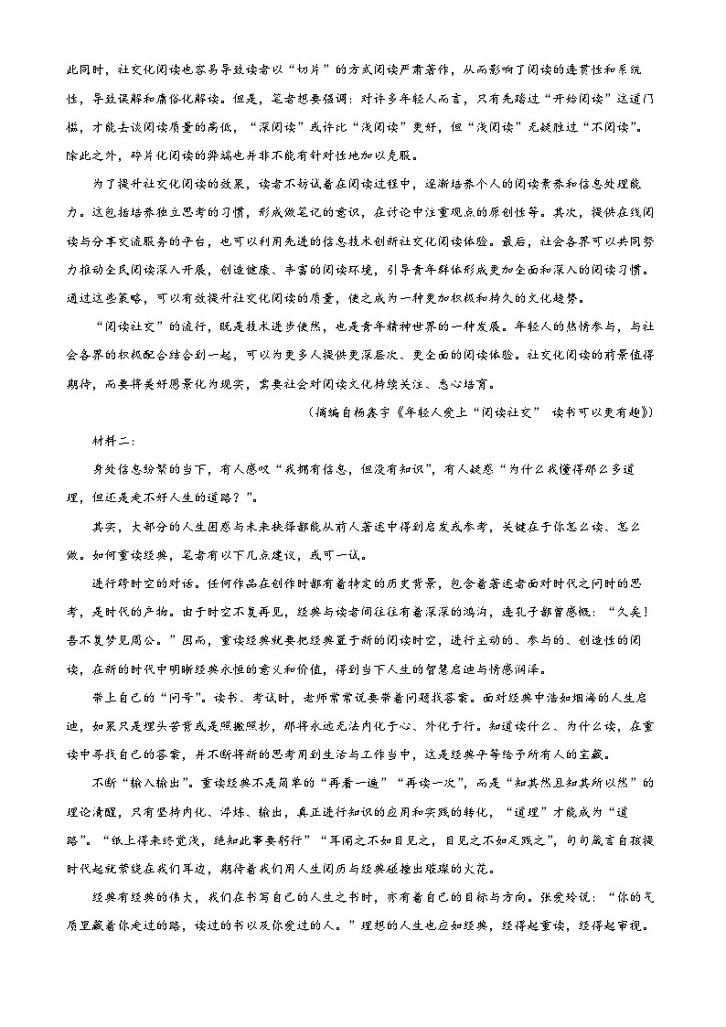 四川省内江市第一中学2024-2025学年高一上学期开学考试语文试题（Word版附解析）02