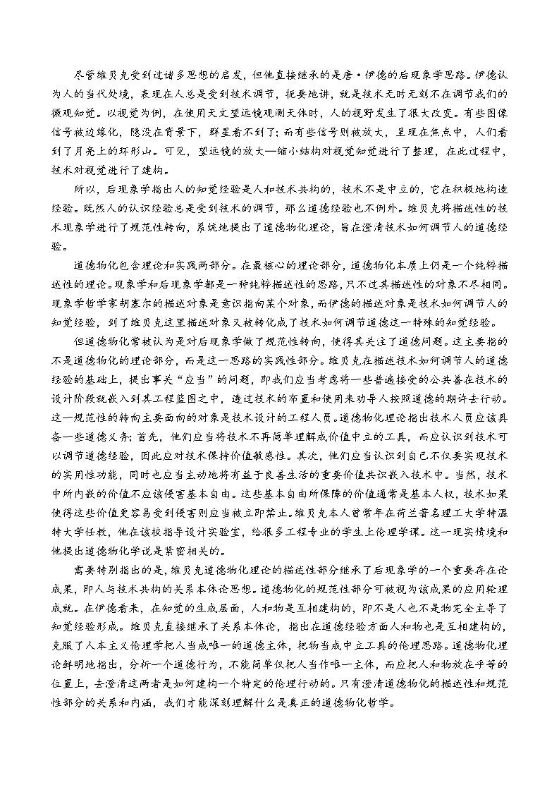 广东省2024-2025学年高三上学期第一次调研考试语文试卷（Word版附答案）第2页