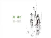 课件：部编版高中语文必修下第一单元 第2课 烛之武退秦师