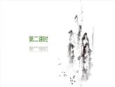 课件：部编版高中语文必修下第一单元 第2课 烛之武退秦师(15)