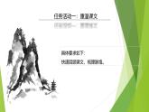 课件：部编版高中语文必修下第一单元 第2课 烛之武退秦师(15)