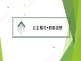 课件：部编版高中语文必修下第一单元 第2课 烛之武退秦师(6)
