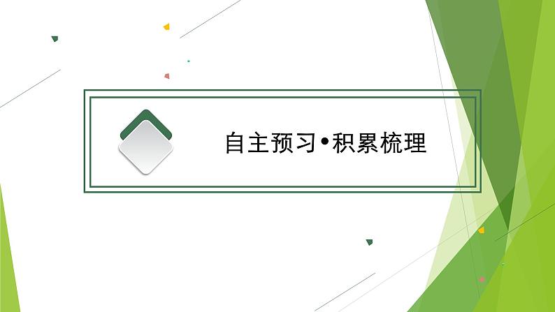 课件：部编版高中语文必修下第一单元 第2课 烛之武退秦师(6)第4页