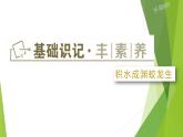 课件：部编版高中语文必修下第一单元 第2课 烛之武退秦师(5)