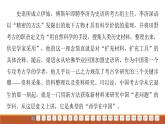 课件：部编版高中语文必修下第一单元 综合检测
