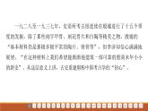 课件：部编版高中语文必修下第一单元 综合检测