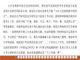 课件：部编版高中语文必修下第一单元 综合检测