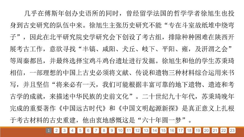 课件：部编版高中语文必修下第一单元 综合检测05