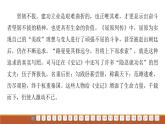 课件：部编版高中语文必修下第一单元 单元综合检测