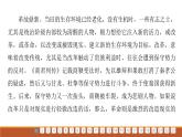课件：部编版高中语文必修下第一单元 单元综合检测