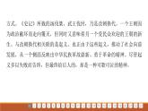 课件：部编版高中语文必修下第一单元 单元综合检测