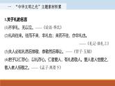 课件：部编版高中语文必修下第一单元 单元晨学任务单