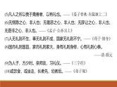 课件：部编版高中语文必修下第一单元 单元晨学任务单