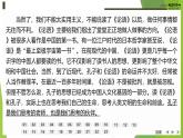 课件：部编版高中语文必修下第一单元 检测卷(2)