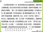 课件：部编版高中语文必修下第一单元 检测卷(2)