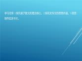 课件：部编版高中语文必修下第一单元 学习任务(一) 中华文明之光