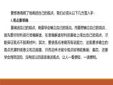 课件：部编版高中语文必修下第一单元 学习任务(二) 如何阐述自己的观点