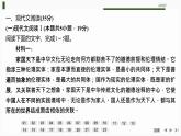 课件：部编版高中语文必修下第一单元 检测卷