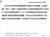 课件：部编版高中语文必修下第一单元 检测卷