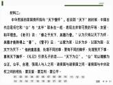 课件：部编版高中语文必修下第一单元 检测卷