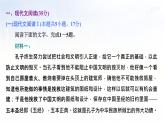 课件：部编版高中语文必修下第一单元 单元质量检测(一)