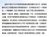 课件：部编版高中语文必修下第一单元 单元质量检测(一)