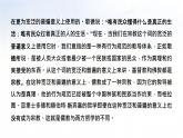 课件：部编版高中语文必修下第一单元 单元质量检测(一)