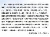 课件：部编版高中语文必修下第一单元 单元质量检测(一)