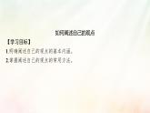 课件：部编版高中语文必修下第一单元 单元写作·指导训练