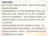 课件：部编版高中语文必修下第一单元 单元写作·指导训练