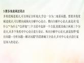 课件：部编版高中语文必修下第一单元 单元写作·指导训练