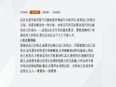 课件：部编版高中语文必修下第一单元 单元写作任务　如何阐述自己的观点