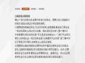 课件：部编版高中语文必修下第一单元 单元写作任务　如何阐述自己的观点