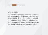 课件：部编版高中语文必修下第一单元 单元写作任务　如何阐述自己的观点