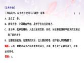 课件：部编版高中语文必修下第一单元 单元任务落实