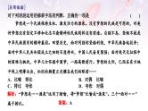 课件：部编版高中语文必修下第一单元 单元任务落实