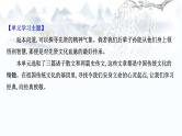 课件：部编版高中语文必修下第一单元 思辨性阅读与表达任务群(2)
