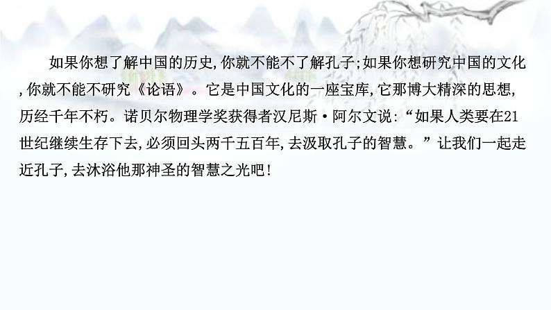 课件：部编版高中语文必修下第一单元 思辨性阅读与表达任务群(2)05