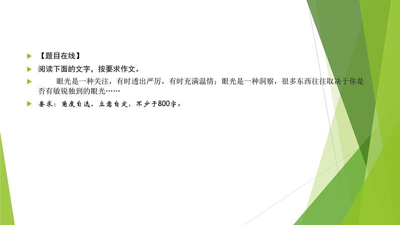 课件：部编版高中语文必修下第一单元 单元学习任务 如何阐述自己的观点第2页