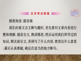 课件：部编版高中语文必修下第一单元 核心素养探究 文言断句的技巧