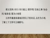 课件：部编版高中语文必修下第一单元 核心素养探究 文言断句的技巧