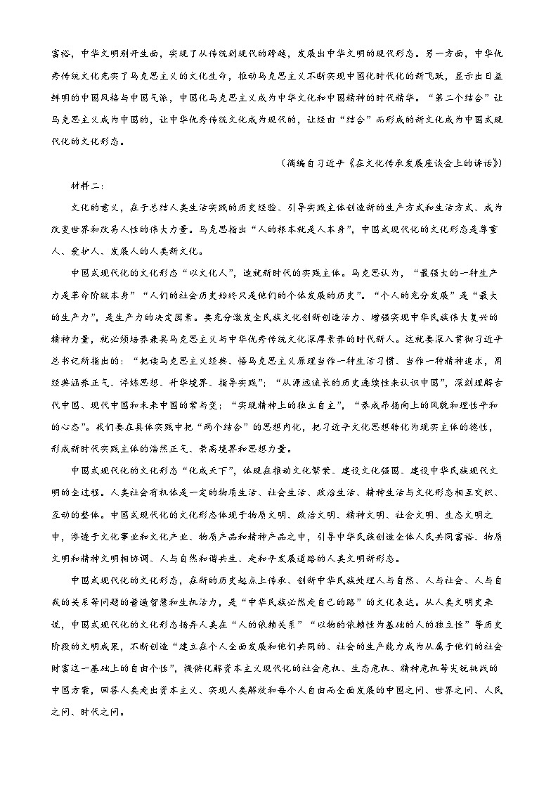 山东省德州市2024-2025学年高三上学期开学考试语文试题（原卷版+解析版）02