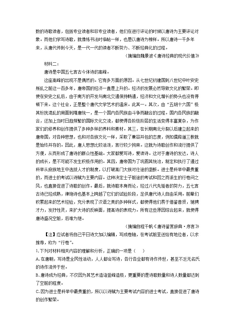 [语文][期中]浙江省浙东北(ZDB)联盟2023-2024学年高二下学期期中联考试题(解析版)02