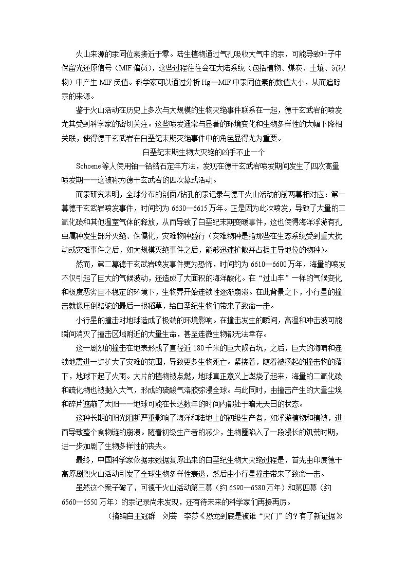 [语文][二模]河北省部分高中2024届高三试题(解析版)第2页